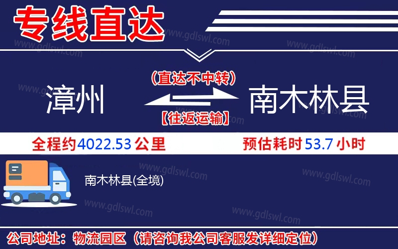 漳州到南木林縣物流公司