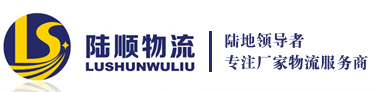 廣州陸順物流公司專(zhuān)業(yè)從事整車(chē)運(yùn)輸、零擔(dān)運(yùn)輸、倉(cāng)儲(chǔ)配送等一站式高效優(yōu)質(zhì)的物流專(zhuān)線(xiàn)運(yùn)輸服務(wù).